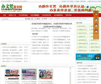 BWP98.com(办国外文凭) Screenshot