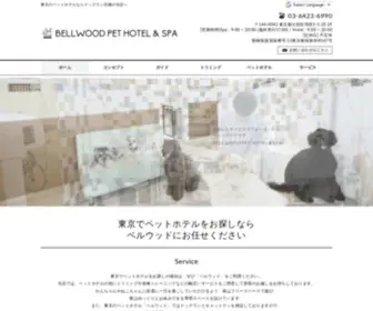 Bwpethotel.com(ペットホテル) Screenshot