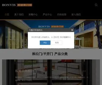BWsdoor.com(推拉门) Screenshot