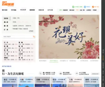 BWT.com.tw(旅行社) Screenshot