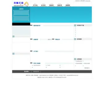 Bwtech.net(龙舞天翔个人网站) Screenshot