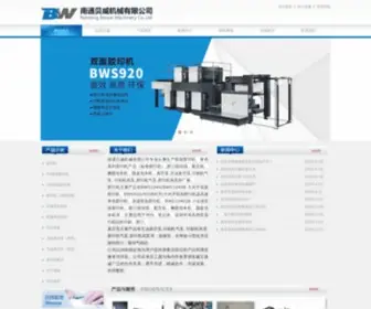 BWZKB.com(南通贝威机械有限公司专门生产(如皋机)) Screenshot