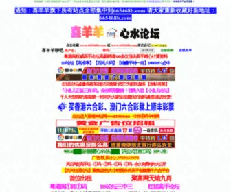 BX5858.com(粤港闽权威论坛) Screenshot