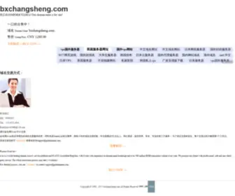 BXchangsheng.com(bxchangsheng) Screenshot