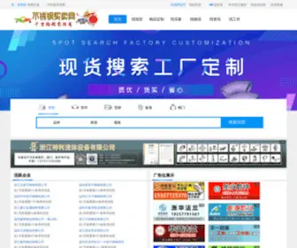 BXGMMW.com(不锈钢买卖网) Screenshot
