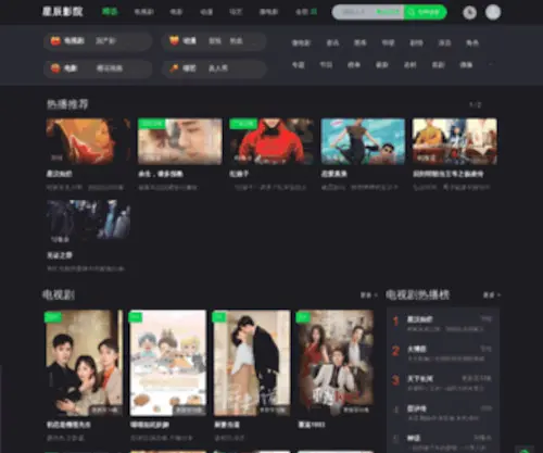 BXGYBL.com(星辰影视) Screenshot