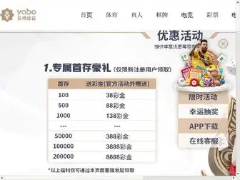 BXHchina.com(认证网) Screenshot