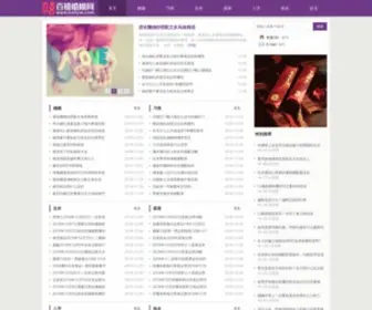 BXHYW.com(百禧婚姻网) Screenshot