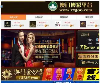 BXJSB.com(Hg2088现金网) Screenshot