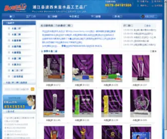 BXMY.com(水晶奖杯) Screenshot