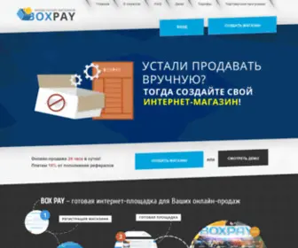 Bxpay.ru(Bxpay) Screenshot