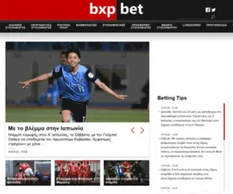 BXpbet.gr(ενημερωτικό) Screenshot