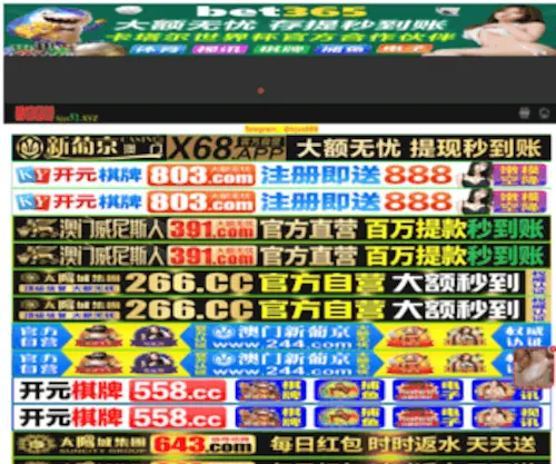 BXTD.net(金宝博) Screenshot