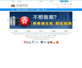 BXVPS.com(奔星VPS) Screenshot