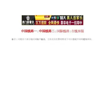 BXWL.com.cn(澳门新濠天地网) Screenshot