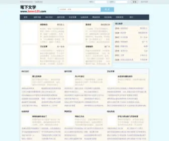 BXWX999.com(笔下文学) Screenshot