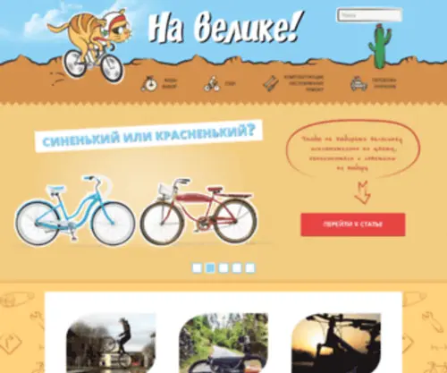 BY-Bike.ru(BY Bike) Screenshot