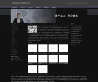 BY-Laser.com(东莞盈傲仪器有限公司) Screenshot