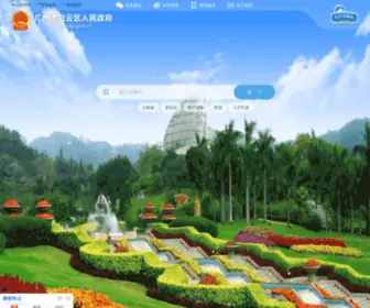BY.gov.cn(广州市白云区人民政府网站（网址： ）) Screenshot