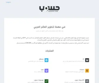 Byanpress.com(حسوب) Screenshot