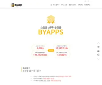 Byapps.co.kr(바이앱스) Screenshot