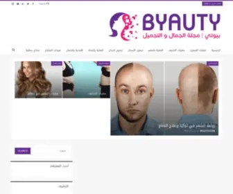 Byauty.com(بيوتي) Screenshot
