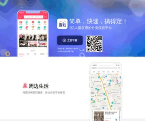 Bybaixing.cn(Bybaixing) Screenshot