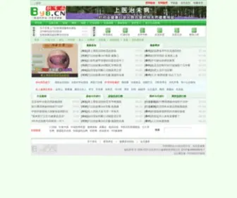 BYB.cn(别有病) Screenshot