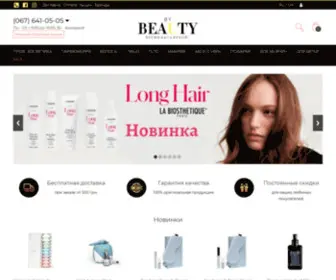 Bybeauty.com.ua(Інтернет магазин косметики) Screenshot