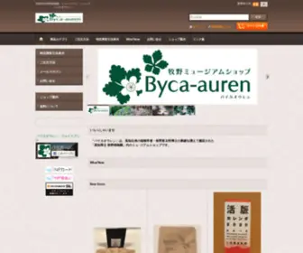 Byca-Auren.com(Byca Auren) Screenshot