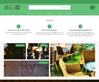 Byco.sa(Backyard Coffee & Coffee tools) Screenshot