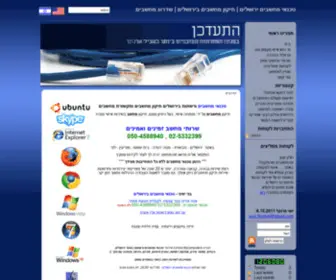 Bycomputers.com(טכנאי מחשבים ירושלים) Screenshot