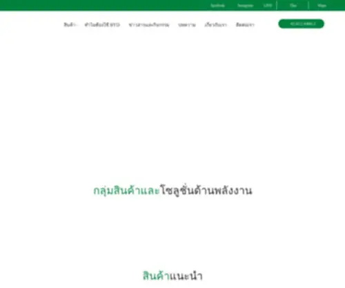 BYD-Thailand.com(BYD) Screenshot