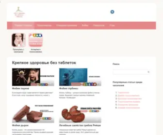 BYD-Zdorova.ru(Будь Здорова) Screenshot