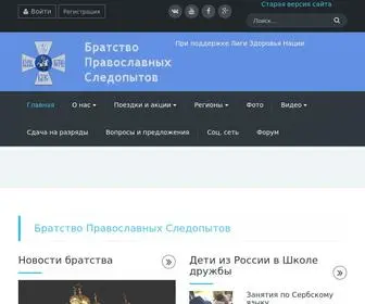 BYdgotov.com(Братство) Screenshot