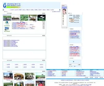 BYDHJJR.com(白洋淀黄金假日旅行社) Screenshot