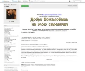 BYdmen.org.ua(Дневник Будмен) Screenshot