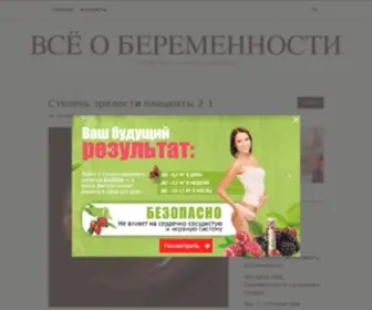 BYDY-Mamoy.ru(Список врачей) Screenshot