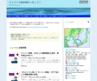 Byferryfrom2Japan.com(Byferryfrom2Japan) Screenshot