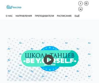 BYFstudio.ru(Студия танца "BE Y.OURSEL.F") Screenshot