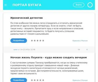 Bygaga.com.ua(Bygaga) Screenshot