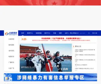 BYGD.cn(白银视线) Screenshot