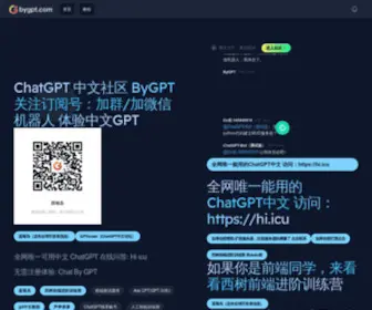 BYGPT.com(BYGPT) Screenshot