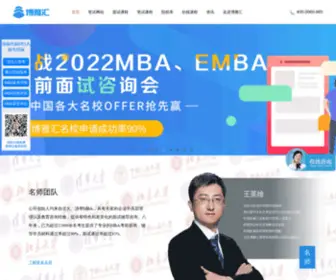 BYHmba.com(MBA面试辅导) Screenshot