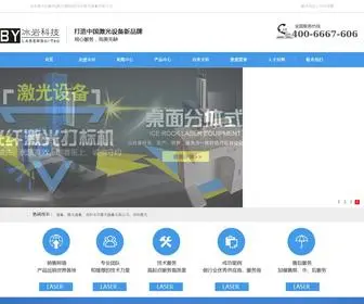 BYJG.cn(洛阳冰岩激光设备有限公司) Screenshot