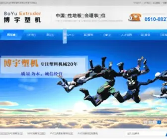 BYJH.cn(BYJH) Screenshot