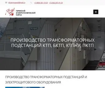 Bykoff-Energo.ru(Пермский электротехнический завод) Screenshot