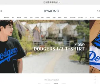 Bymono.com(바이모노) Screenshot