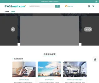 Byob.com.hk(Byob) Screenshot