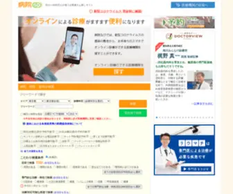 Byoinnavi.jp(月のべ1000万人が使うお医者さん探しサイト) Screenshot